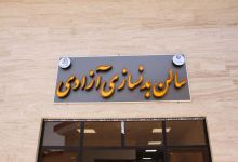 گزارش تصویری بازدید دکتر حبیبا و افتتاح پروژه های دانشگاه 